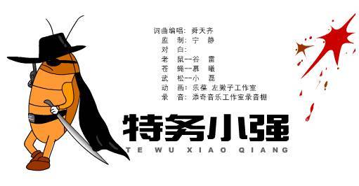 打不死的小强——一个佛门居士跟蟑螂战斗的故事