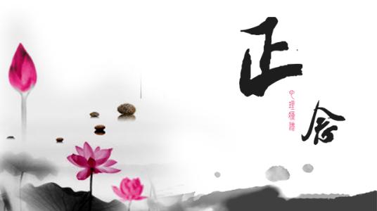正念.jpg